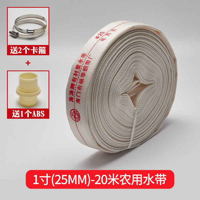 1米20寸30米灌溉水管带海涛加厚高压帆布农用消防水带浇地送配件