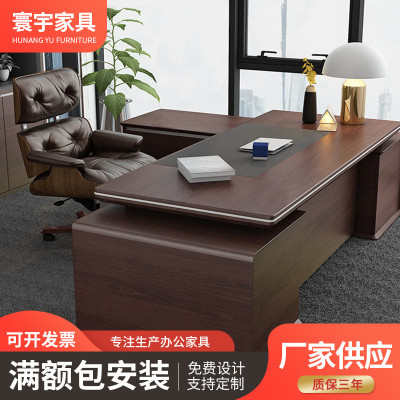 新中式老板桌实木油漆班台总裁桌经理桌现代办公桌椅组合办公家具