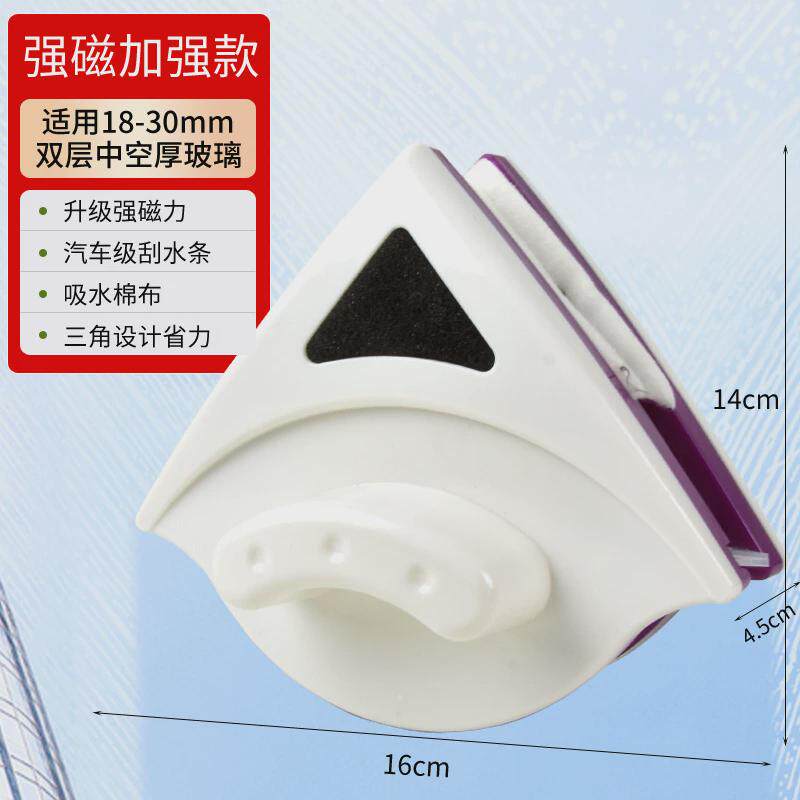 高楼双面磁性擦窗器家用清洁工具多用途双层中空玻璃擦擦窗器