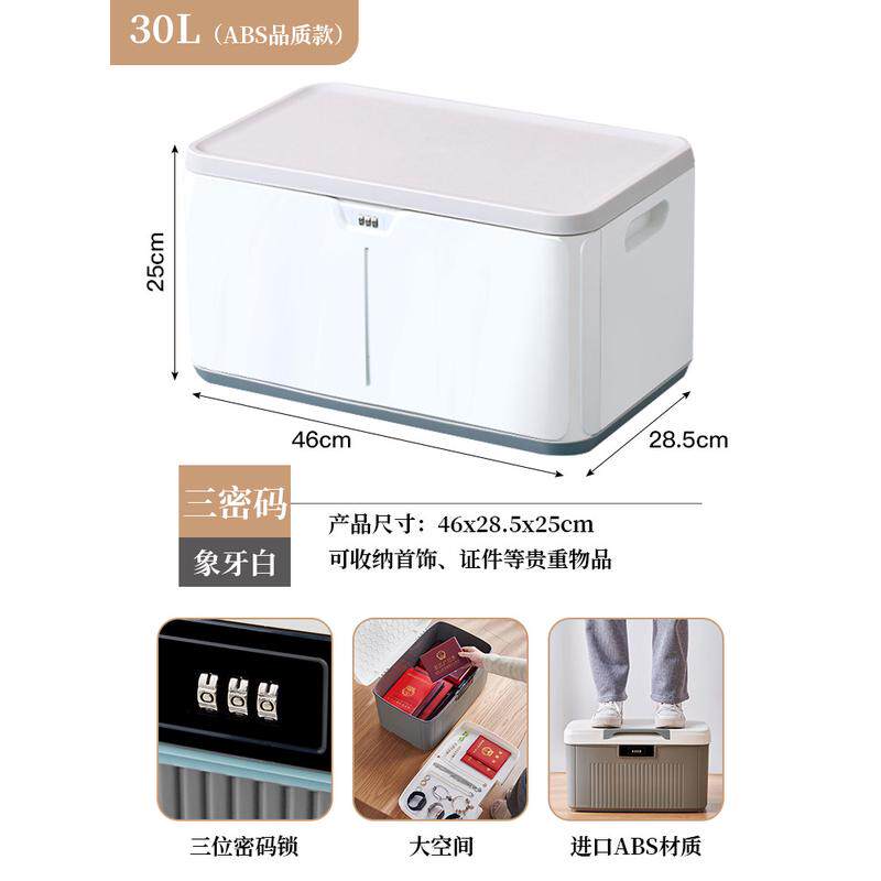 带锁密码收纳盒宿舍桌面首饰盒子带盖翻盖小物件整理盒