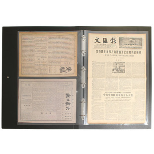 云硕报纸收纳册收藏夹号外报收集册横向生日报活页文件夹