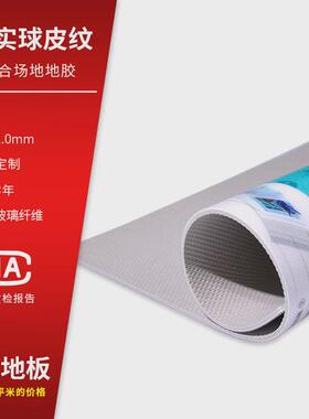 leki乐其定制适能体运动pvc地板商场体能训练轮滑pvc地胶游乐场