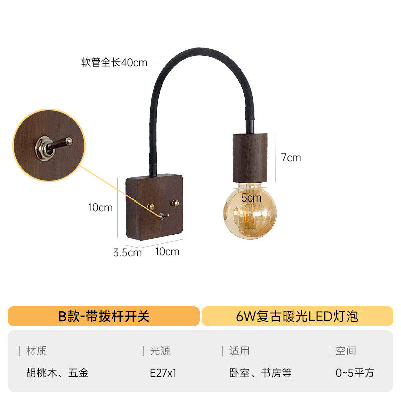 新款日式壁灯复古胡桃木仿古氛围灯民宿卧室灯可旋转床头灯壁挂灯