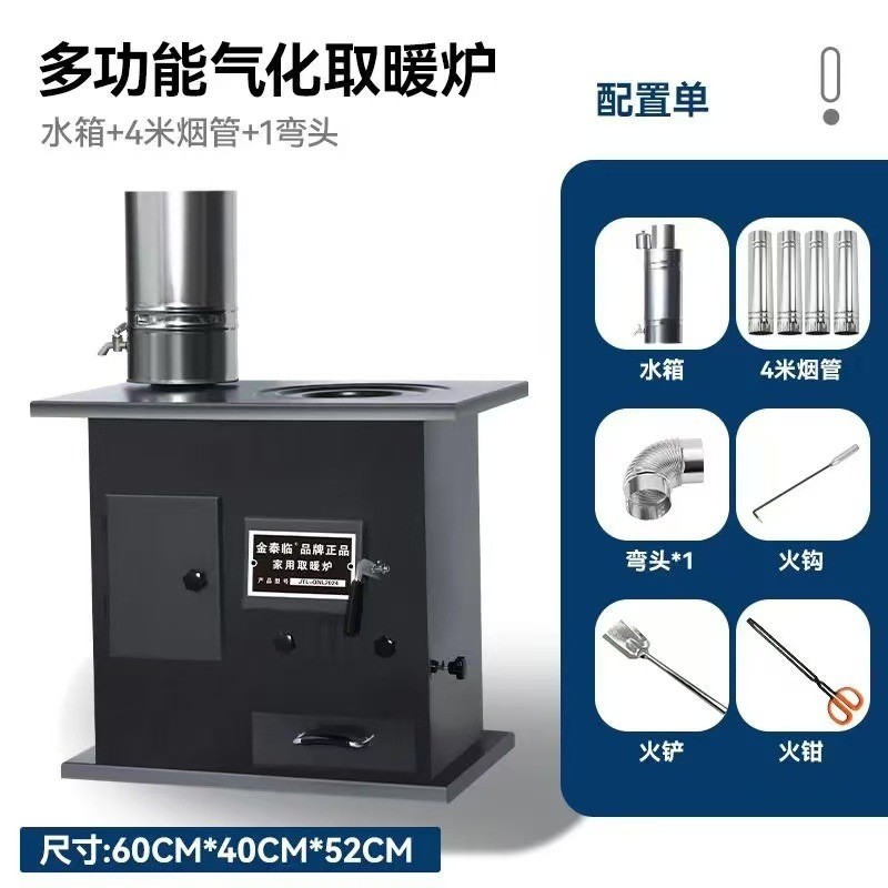 气化炉柴火无烟柴煤两用取暖炉气化家用农村室内冬天加厚烤火锅台