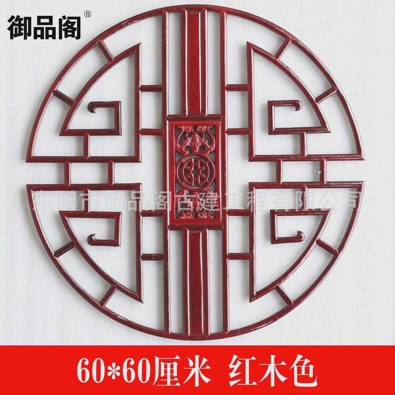 东阳木雕挂件实木花格花窗壁挂玄关中式圆形装饰画隔断雕刻工艺品