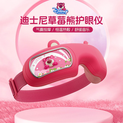 草莓熊护眼眼部按摩仪音乐震动热敷眼睛按摩器缓解疲劳便携