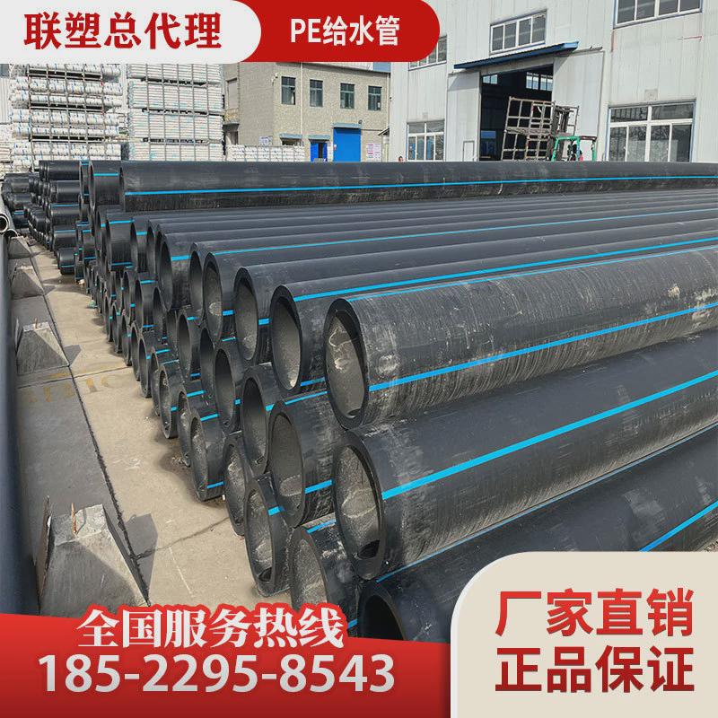 联塑pe给水管1.6mpa直发联塑pe聚乙烯自来水管联塑厂家广东