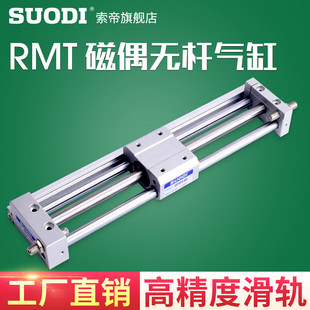 热销无杆气缸rmt16~100-300-400-500-600-700-800优优价货亚德客