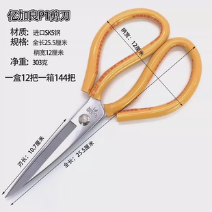 皮革剪 家用剪刀大号工业剪厨房用大剪刀尖头特大特长防锈剪子大码