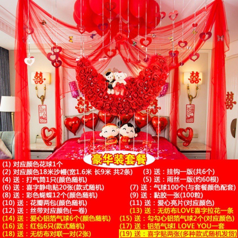 婚房天花板拉花吊顶屋顶纱幔顶部装饰卧室房顶结婚布置套装蔓纱新