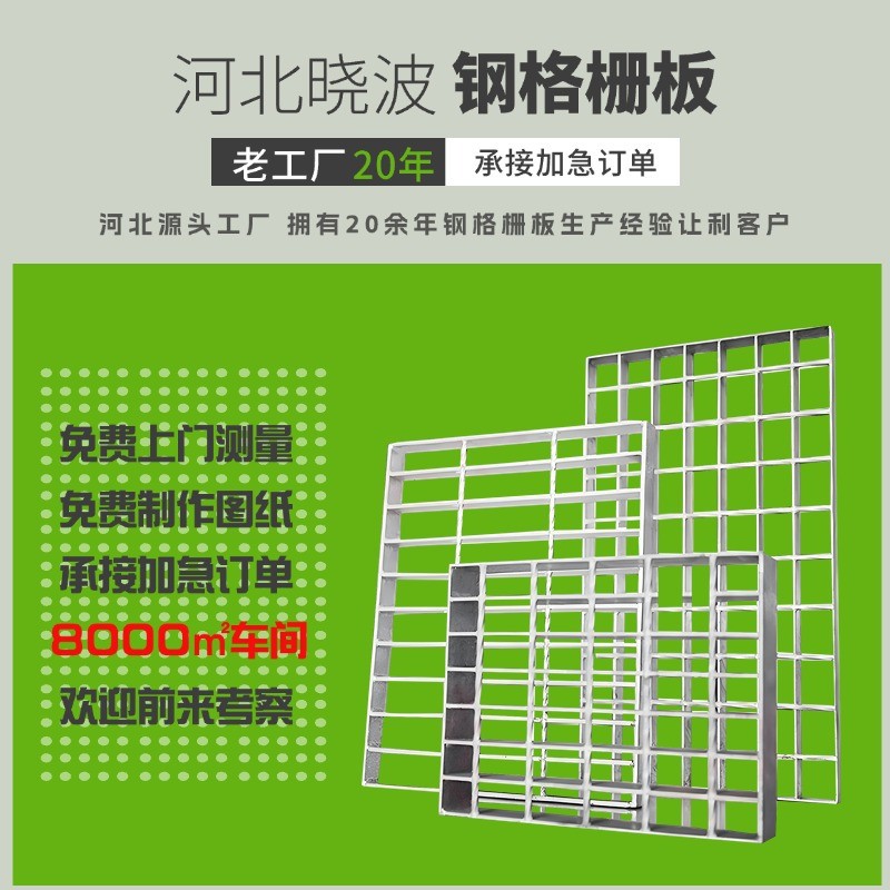 重载角钢封边钢格板物流中心地沟角铁钢格栅停车场防变形格栅板