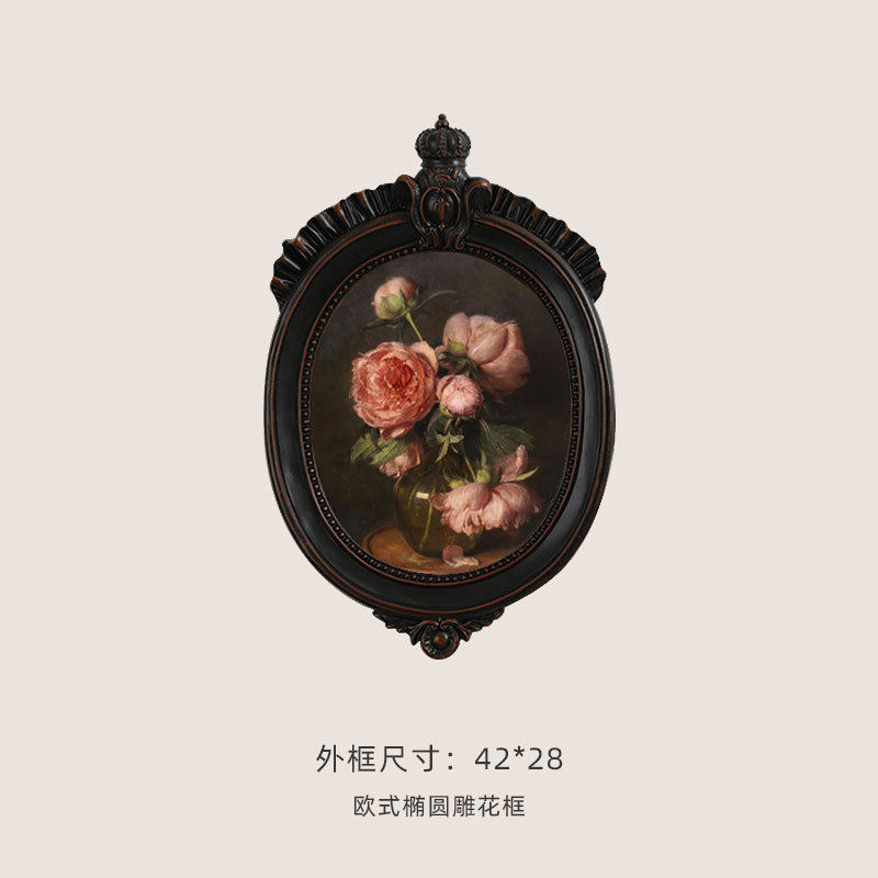 欧式复古雕花树脂相框植物花卉椭圆形卧室客厅古典艺术挂画壁框