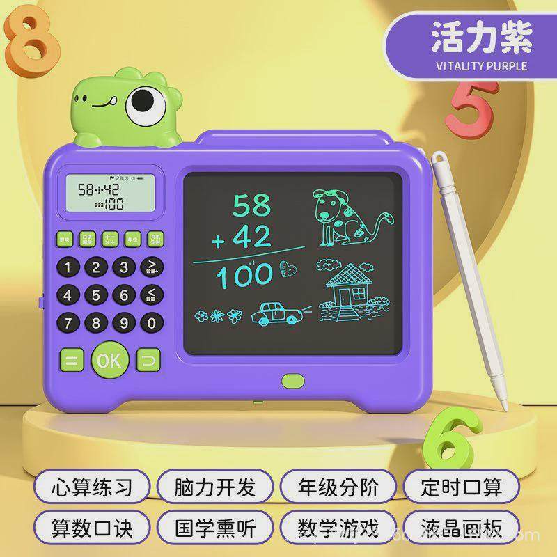 智能口算机练习机训练机器儿童自动出题数学液晶手写板绘画板跨境,玩具/童车/益智/积木/模型,早教机/点读学习/拼音机,淘宝优惠券,粉丝福利购,淘宝优惠卷