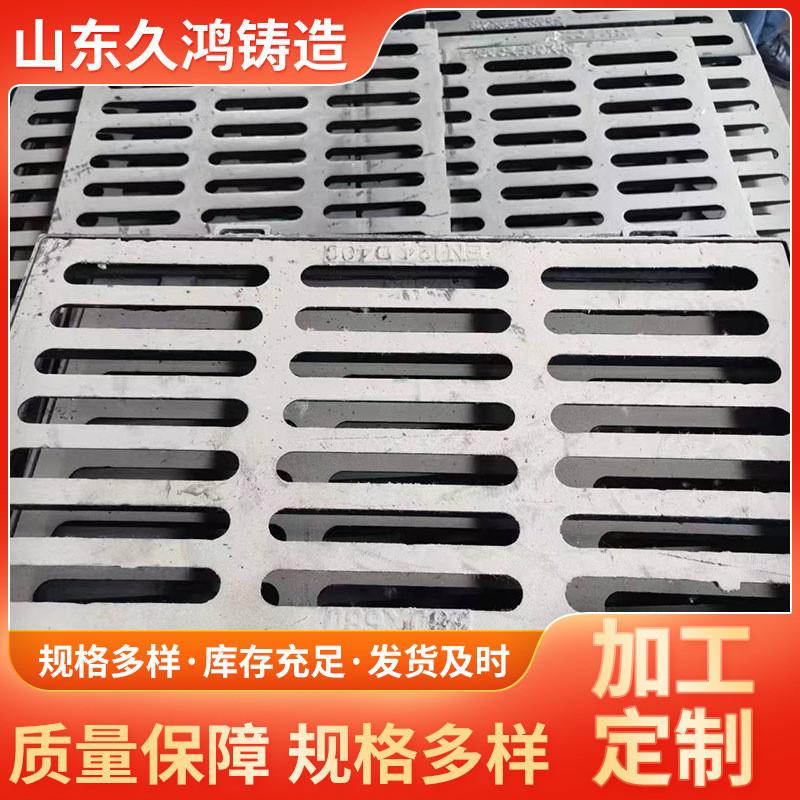 热销球墨铸铁篦子300x500c250600x700d400单篦套篦规格型号多样