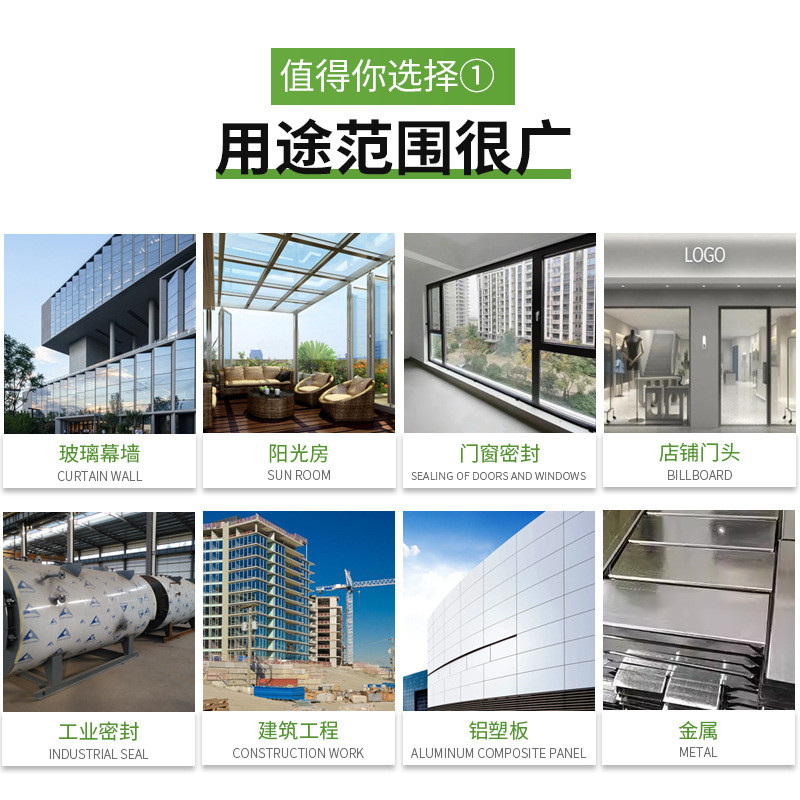 美缝剂305ap硅酮密封胶幕墙阳光房门窗泳池防水西卡中性玻璃胶