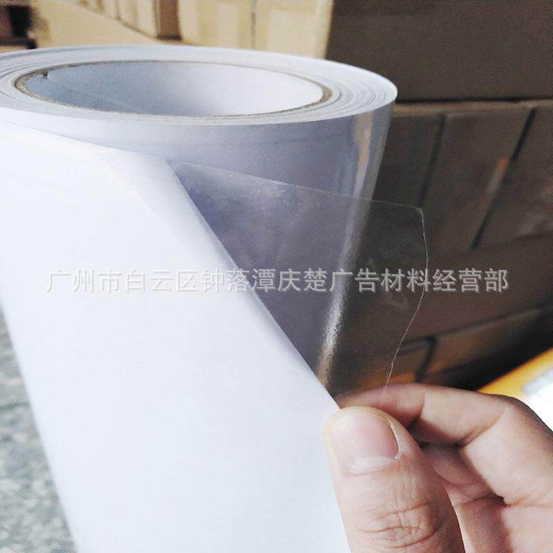专用透明膜转移纸电脑贴纸即时贴pvc转移膜广告纸汽车拉花转移纸