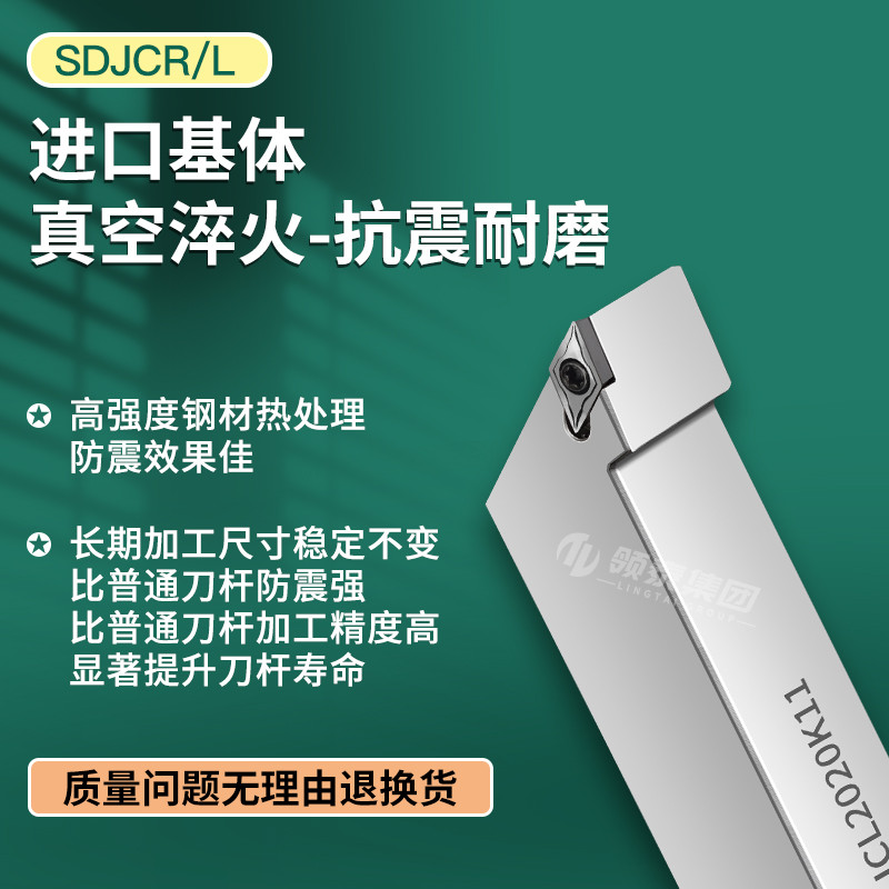 杆菱形刀杆sdjcr1616h07/sdjcl2525m11车床工具外圆端面车刀数控