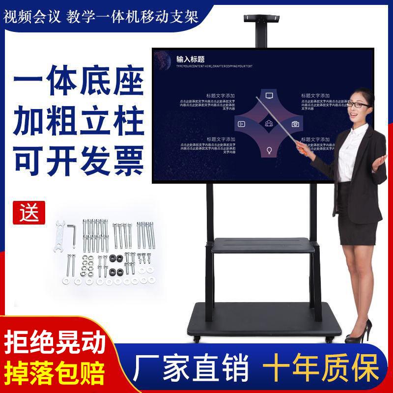 液晶电视架移动挂架幼儿园教学一体机落地支架立式通用架子推车