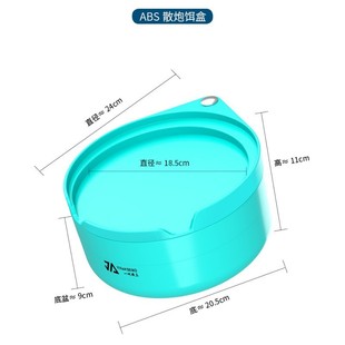 一帆精工竞技通用双层饵料盆强磁一线拉饵盘散炮盆饵料盒开饵盆