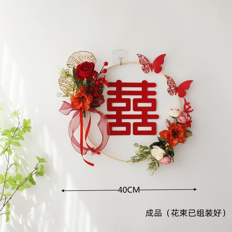 bc10喜字贴结婚男方女方婚房布置花环挂件房门卧室床头婚礼婚庆用