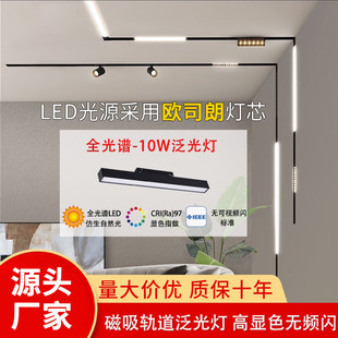 线条灯无主灯客厅导轨全套卧室家用led线型灯 磁吸轨道灯嵌入式