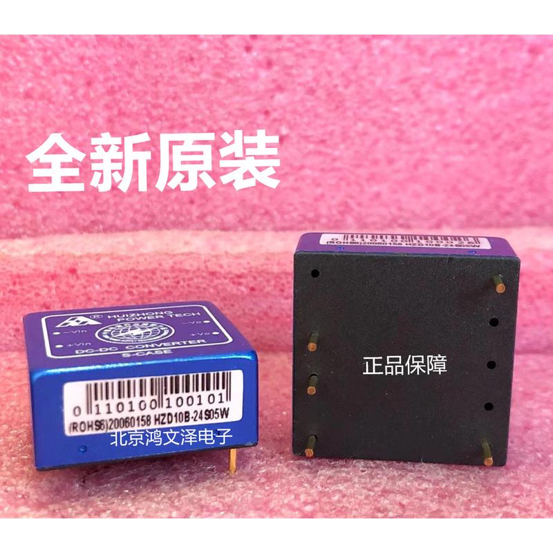 全新原装 HZD10B-24S05W 汇众电源模块24V转5V 现货 可直拍