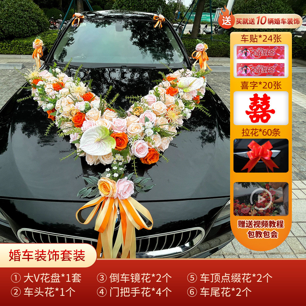 主婚车装饰车头花布置创意仿真花车全套套装花店婚庆批发用品