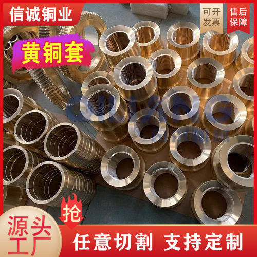 厂家h59黄铜套耐磨铜套h62黄铜轴套青黄铜衬套车床锡高力铜套
