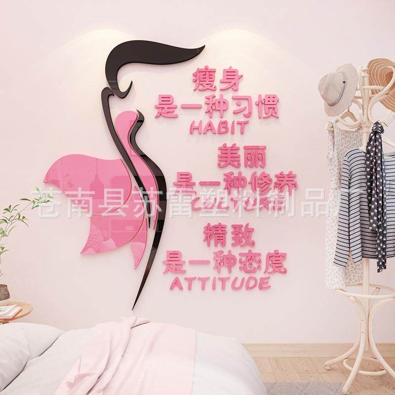 装饰墙贴3d立体美容院背景墙壁贴纸网红美甲店墙贴画工作室服装店