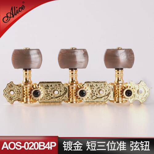 aos-020弦吉他弦钮旋钮古典轴钮头三位准吉它旋钮