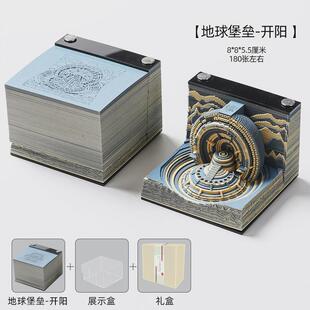 艺术堡垒开阳手撕3d立体便签创意解压纸雕建筑模型网红地球便签纸