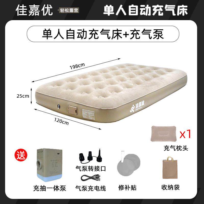 成人家用可收纳户外打地铺自动气垫床折叠露营旅游帐篷加厚充气床