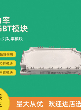 IGBT功率模块全新FS150R06KE3 FS200R06KE3 FP10R06KL4