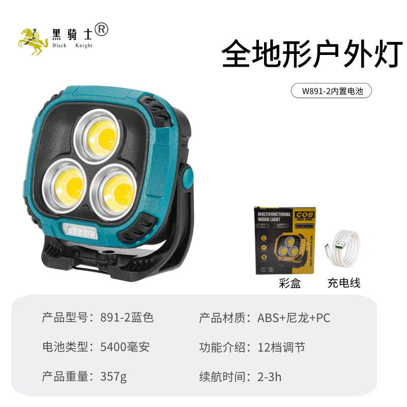 黑骑士新款cob露营灯营地灯充电帐篷灯户外灯野营灯led户外照明灯