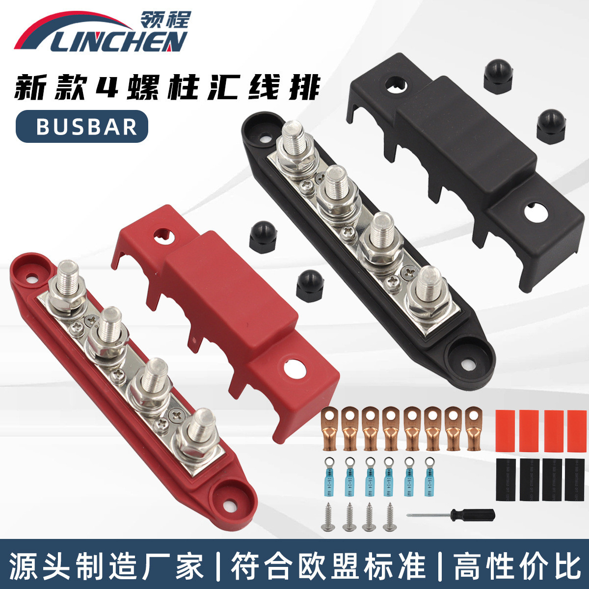 游艇船舶改装汇流排 4路Busbar汇线排 48V250A铜螺柱接线排套装