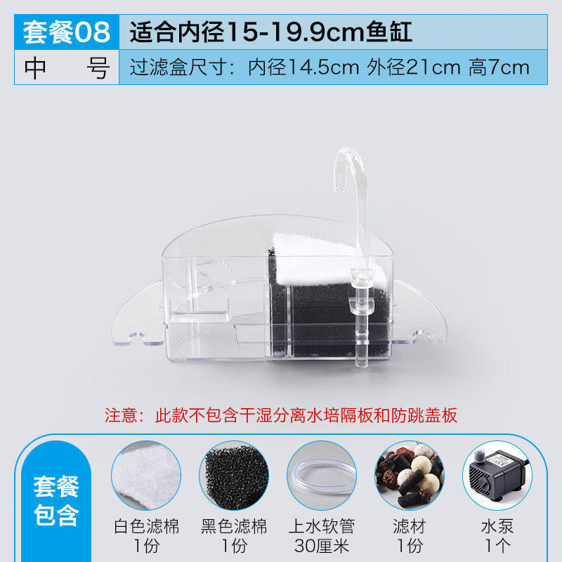 圆形玻璃鱼缸过滤器三合一小型上置过滤盒生态循环水瀑布增氧静音