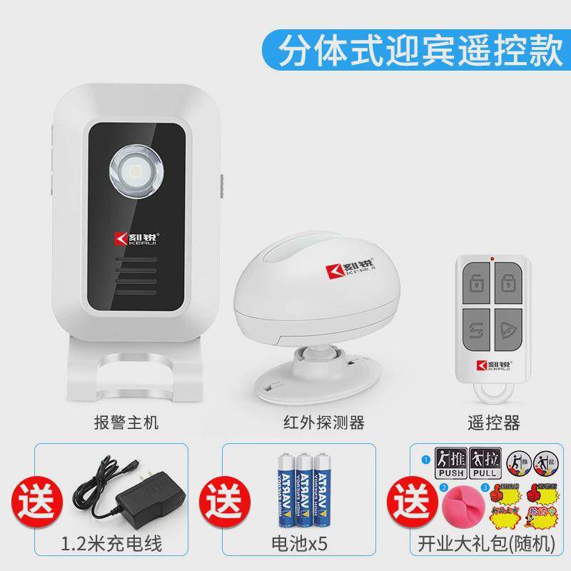 语音家用进门无线门铃提醒器店铺迎宾智能人体红外感应防盗报警器