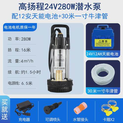 潜水泵充电式水泵家用抽水浇菜12v24v抽水泵花园便携式户外大功率
