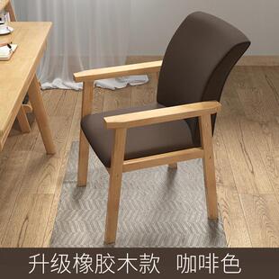 实木椅子书桌椅电脑椅家用简约学生儿童学习椅带靠背椅椅子扶手
