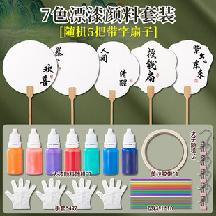 非遗手工DIY漆扇漆画专用扇古风团扇吉语书法扇子颜色宣纸材料包
