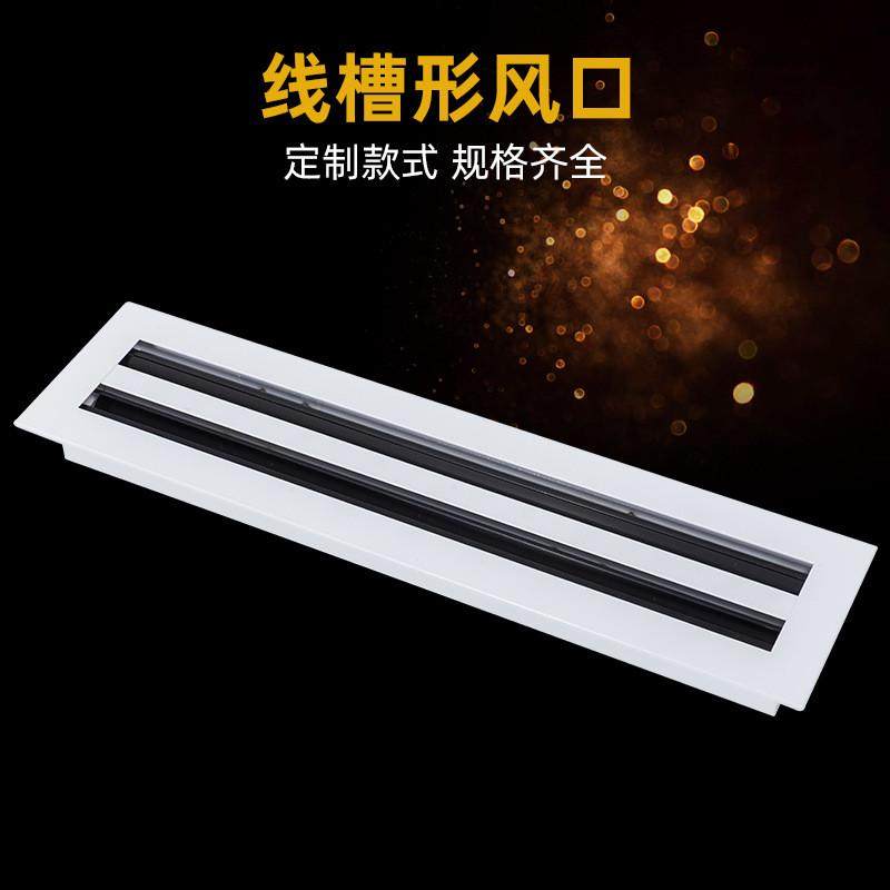 线型风口温控型条缝风口线槽条形风口侧墙长方形铝合金散流出风口,清洗/食品/商业设备,风口/风叶/风机配件,淘宝优惠券,粉丝福利购,淘宝优惠卷