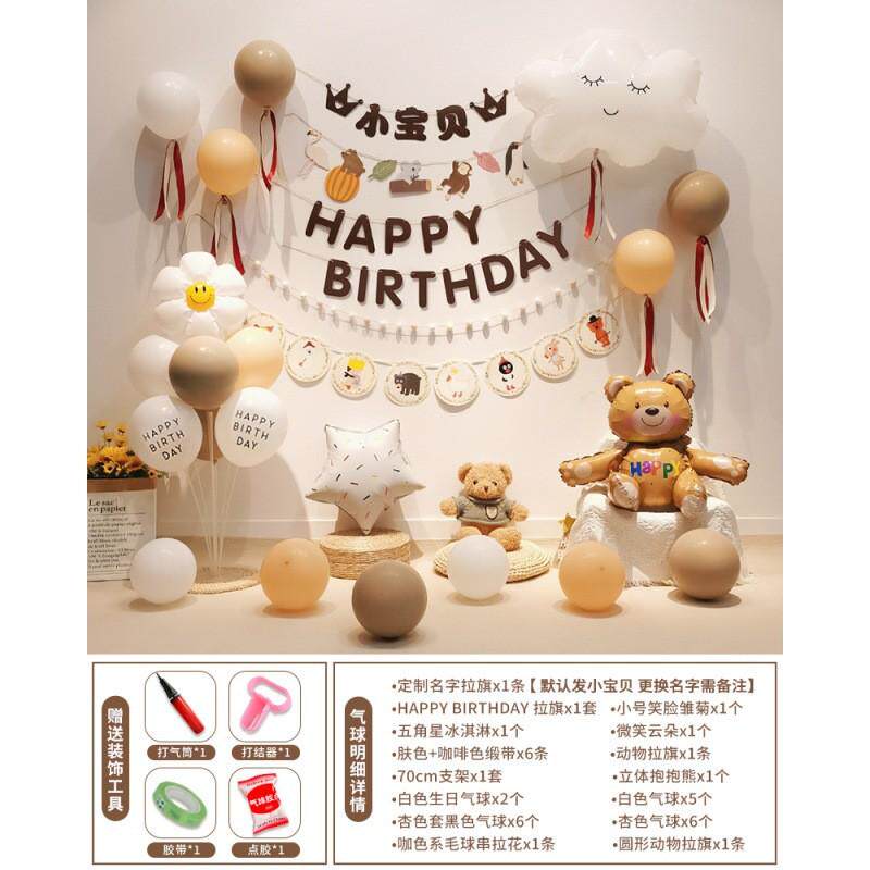 周岁背景墙布置夏天系男女宝宝生日气球装饰场景用品简约ins好看