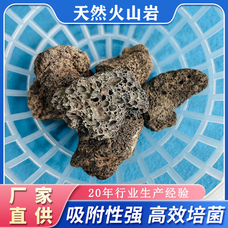 火山岩滤料污水过滤生物挂除臭膜滤料人工湿地天然火山岩滤料