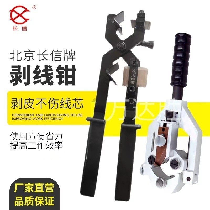 长信电缆剥线钳BX/BX40AB/LBX多功能电线绝缘层剥皮器旋转剥线器,五金/工具,剥线钳,淘宝优惠券,粉丝福利购,淘宝优惠卷