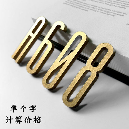 定制高档公寓发光门牌号宾馆酒店亮灯房号牌民宿餐厅包厢提示带灯