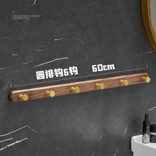 通用挂衣钩单钩排钩墙上门后衣帽挂钩打孔免打孔浴室卫生间胡桃木