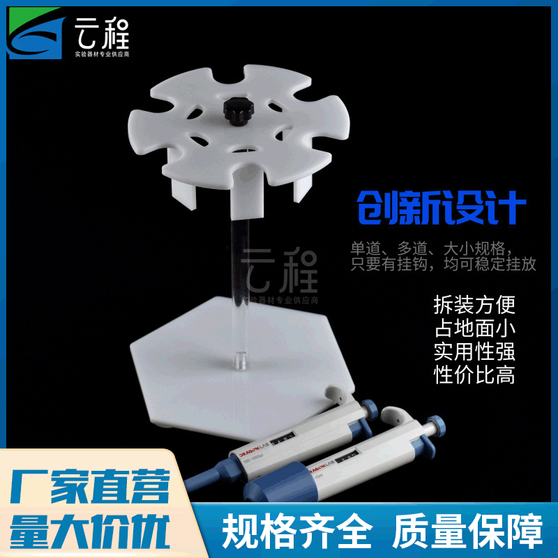 圆盘移液器架子6支架圆形枪架可拆有机玻璃加样大龙艾本德吉尔森