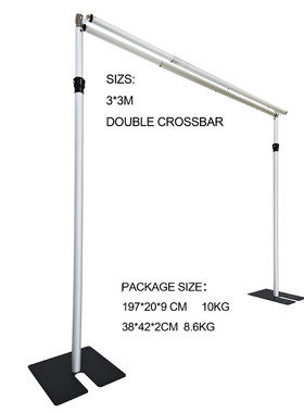 厂家外贸直供可调节6-10ft铝合金婚庆花墙架子帷幕双层背景架伸缩