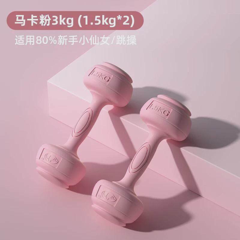 品健哑铃女士健身家用肌儿童小哑铃一对套装瑜伽练臂器材臀壶铃