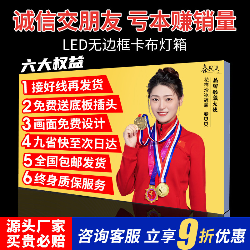 卡布灯箱广告牌高清超薄led发光招牌定做户外摆摊招牌软膜灯箱布